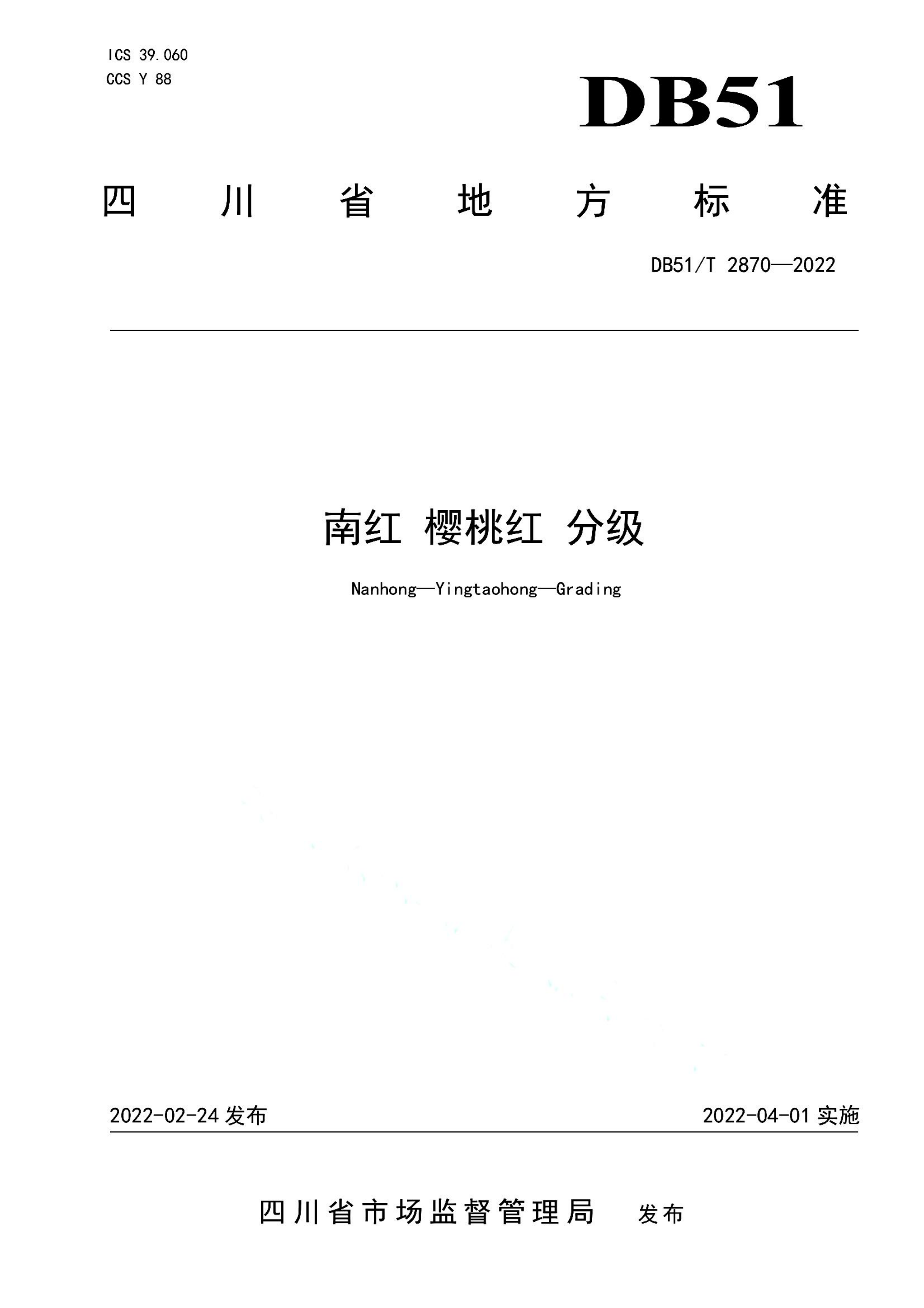 资源详情图